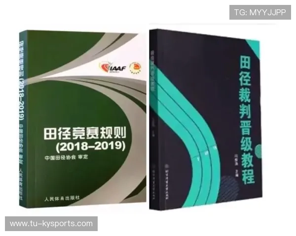 田径赛事裁判员培训引入国际优秀讲师授课,田径裁判员晋级考试指南书籍 田径赛事裁判员培训引入国际优秀讲师授课,田径裁判员晋级考试指南书籍